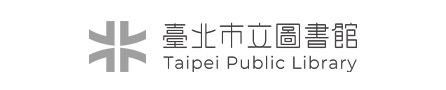 臺北市立圖書館