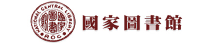 國家圖書館