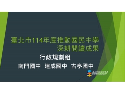 行政規劃組