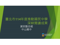 資訊整合組